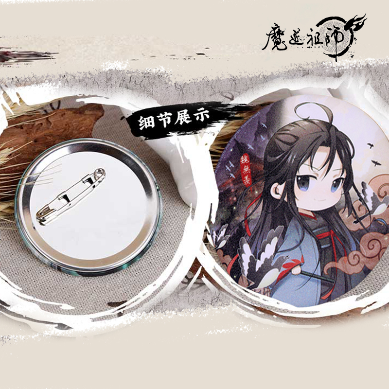 官方正版魔道祖师周边星幻徽章吧唧动漫魏无羡蓝忘机特别款现货-图2