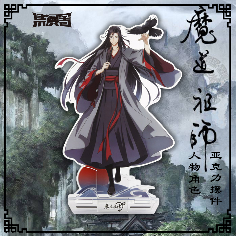 魔道祖师周边立牌魏无羡蓝忘机江澄动漫画手办小夜灯摆件官方正版 - 图0