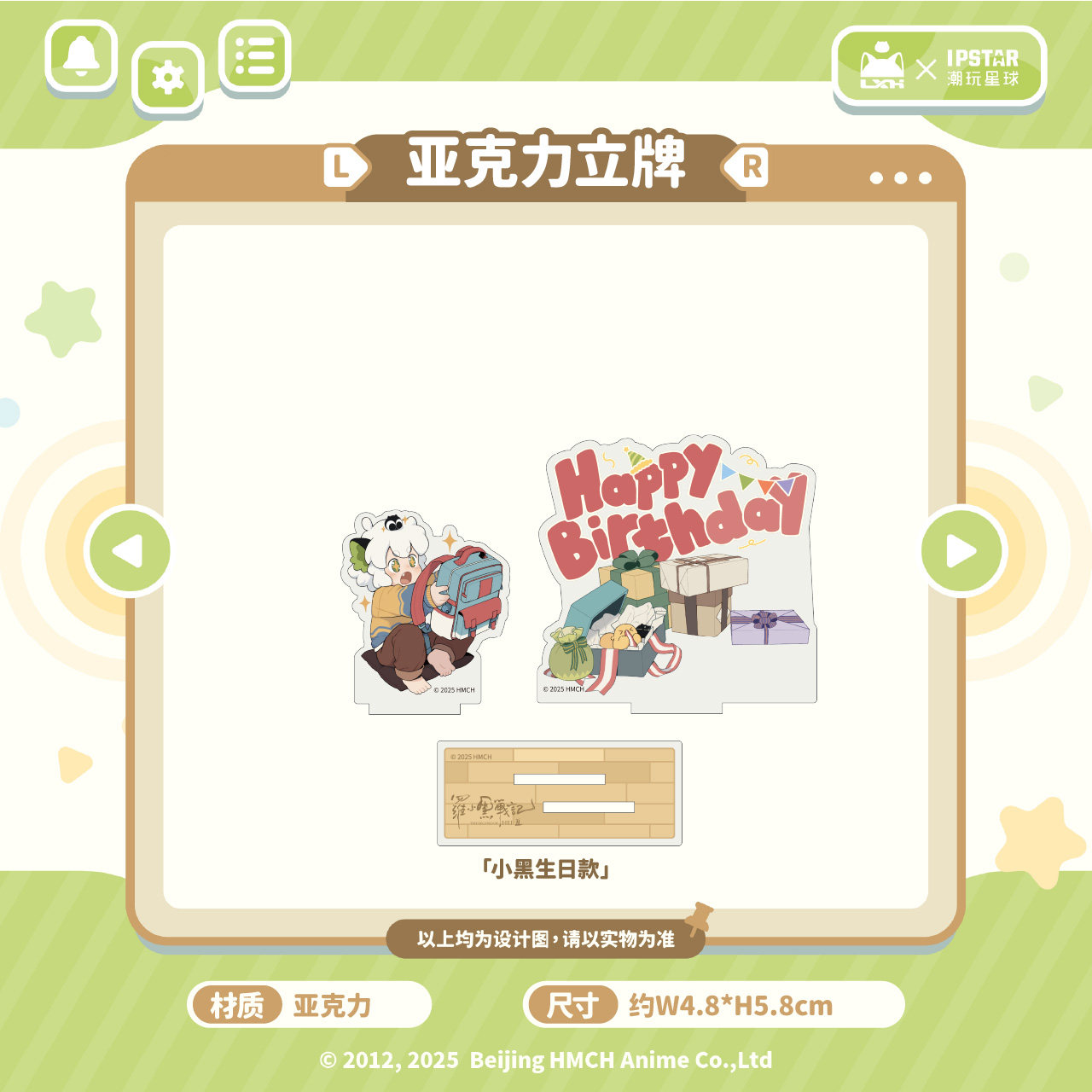 官方正版罗小黑战记周边亚克力立牌游戏派对潮玩星球联名【预售】,淘宝优惠券,粉丝福利购,淘宝优惠卷