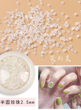 美甲半圆日系混装平底立体小配件