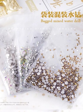 美甲钻饰品钻平底钻abAB彩钻diy