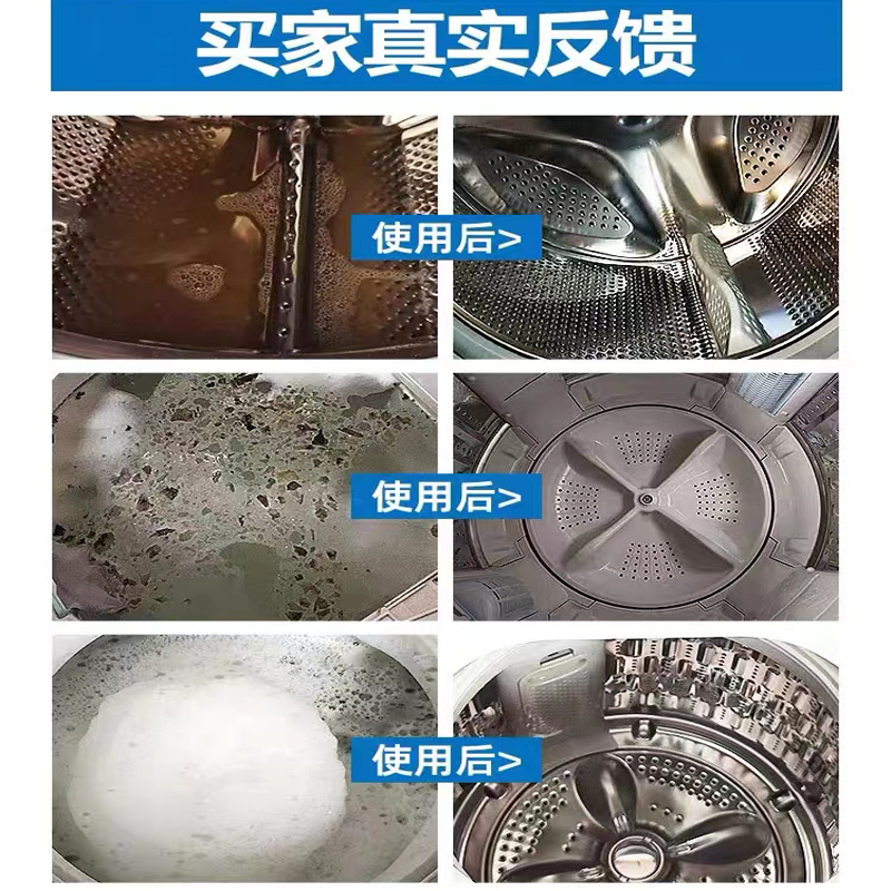 博世西门子滚筒洗衣机专用清洁剂全自动强力除垢杀菌家用清洗神器