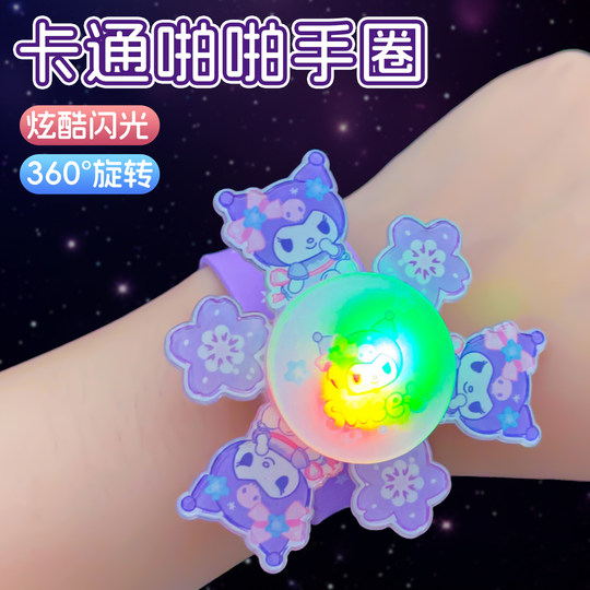 Children's snap ring glowing flash spinning top bracelet watch cartoon cute little girl boy toy gift