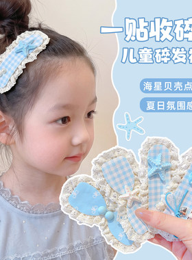 女童蓝色海星魔术贴碎发神器新款