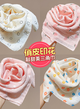印花三角儿童围巾无骨零压舒适
