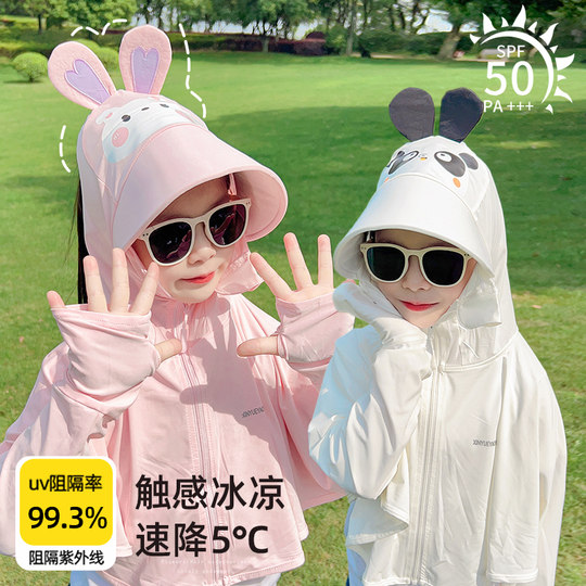 儿童防晒衣大帽檐夏季新款男女童透气防晒服冰丝凉感外套防紫外线
