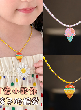 女童夏日冰淇淋小米珠项链饰品