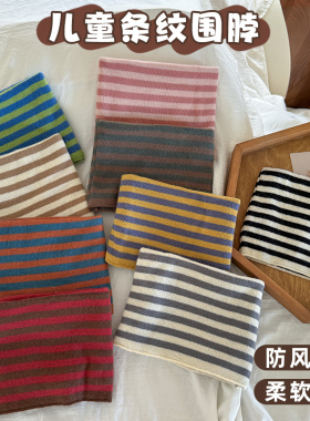 宝宝围脖条纹柔软套头护颈保暖