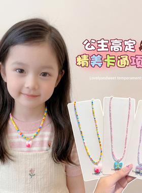女童卡通彩色串珠蝴蝶花项链