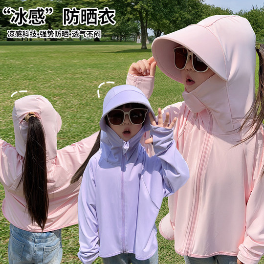 Children's UV protection sun protection clothing for boys and girls baby large brim ice silk thin breathable jacket sun protection clothing