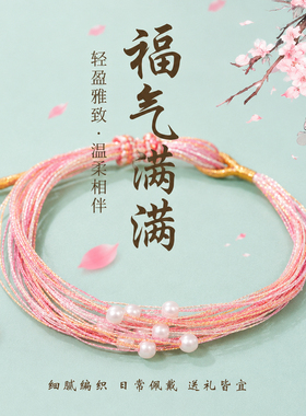 端午祈福手工编织五彩绳祈福手链