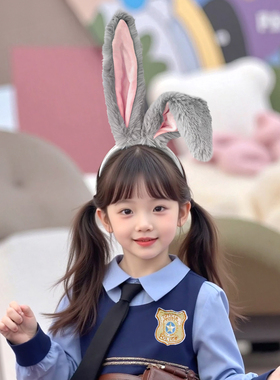 儿童朱迪兔子警官兔耳朵头箍小女孩游乐园疯狂动物城发箍拍照头饰