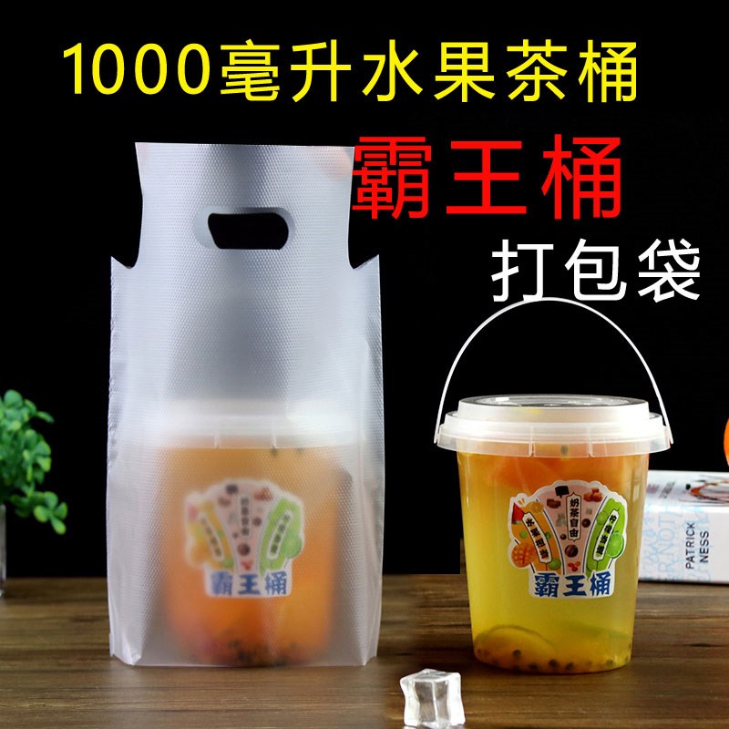 网红手提奶茶桶打包袋霸王杯1000ml奶茶袋子水果茶桶外卖塑料袋子-图0