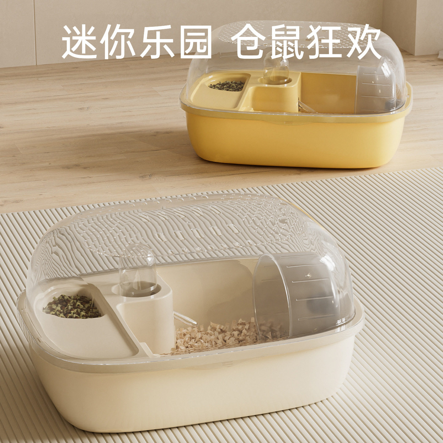 宠物仓鼠金丝熊外带笼豪华别墅笼子防越狱全景亚克力大空间仓鼠笼,淘宝优惠券,粉丝福利购,淘宝优惠卷