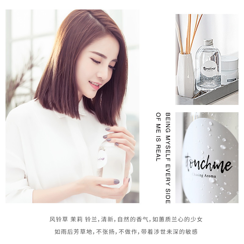 ttouchme旗舰店TTOUCHME白色101香水沐浴露 男女香体乳液除螨香氛持久绿叶花香调2