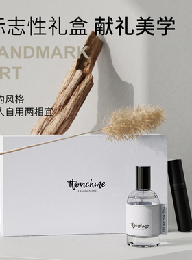 TTOUCHME香水礼盒淡香送便携瓶