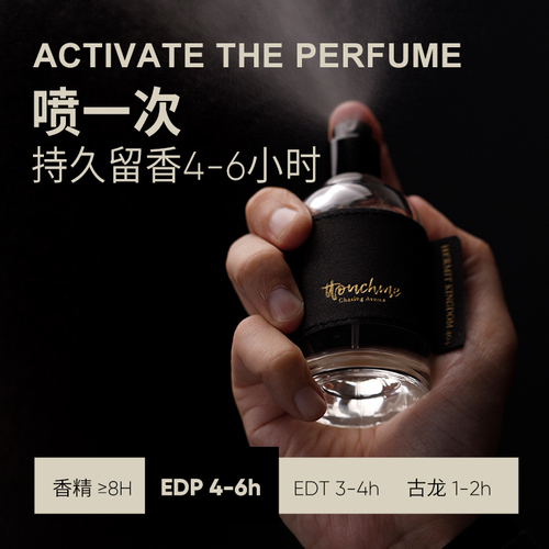 TTOUCHME香水持久淡香男女士礼物不撞香礼盒小众 DIY清香型TT正品 TTOUCHME香水持久淡香男女士礼物不撞香礼盒小众 DIY清香型TT正品