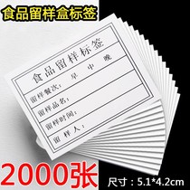 School Leave Sample Box Tags Kindergarten Canteen Food Leave Sample Label Paper Card Stickless Backgum Label Retention paper