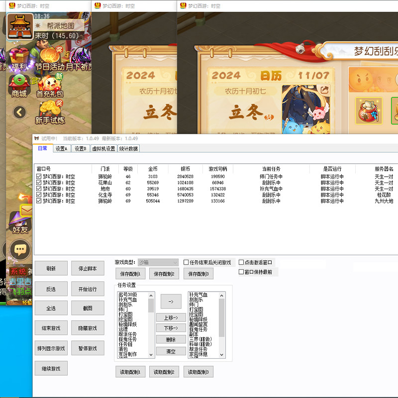 梦幻西游手游辅助脚本助手时空日常副本一键任务无限抓鬼免费试用