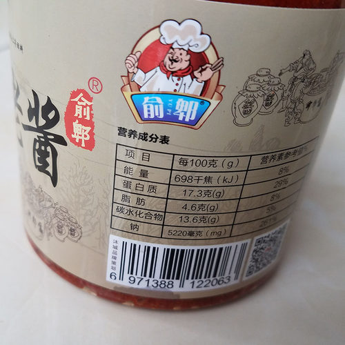 云南辣椒酱曲靖特产 越州老酱500g 小麦黄豆辣酱 米线帽子酱 - 图1