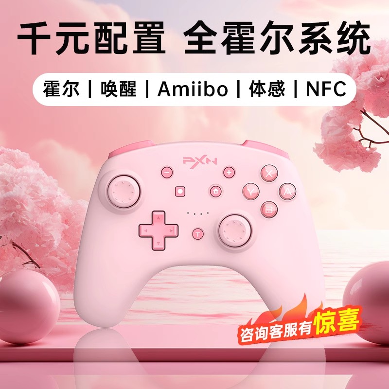 莱仕达9607x任天堂Switch手柄体感无线蓝牙霍尔摇杆震动PC电脑版-图0