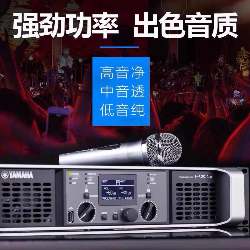 Yamaha/雅马哈 PX3Yamaha/雅马哈 PX10 PX5 PX8 PX3专业功放演出 - 图2