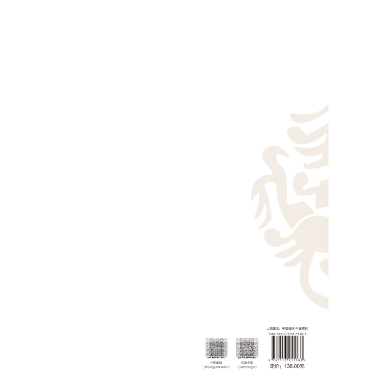 现货阳痿论评注中国中医药出版社 国家图书馆出版社图书专营医学其它