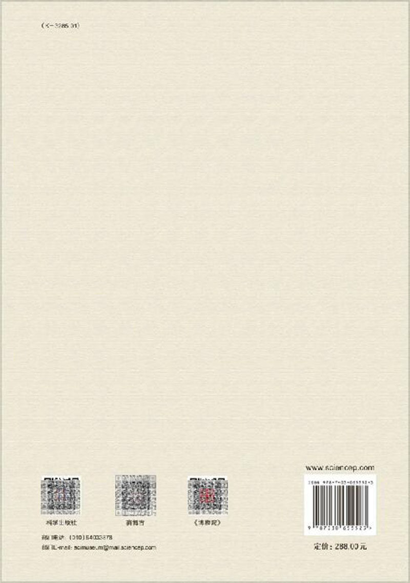 现货 不惑集 山西大学考古专业成立40周年纪念文集 山西大学历史文化学院考古系 科学出版社9787030655523