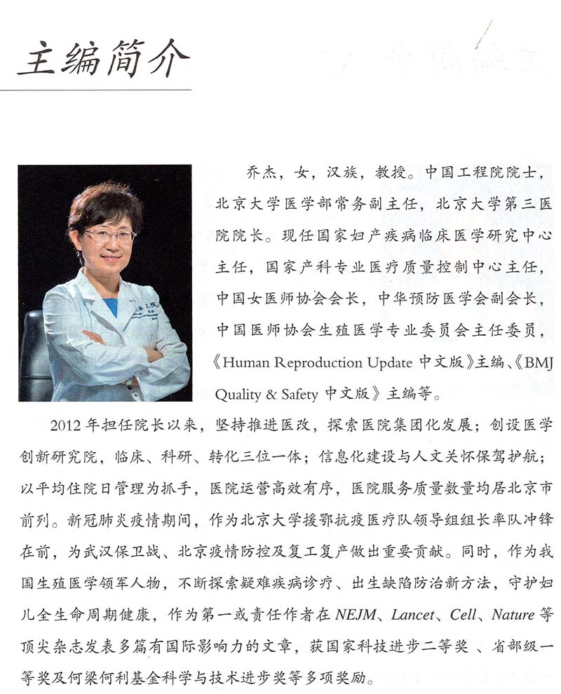 现货医务讲堂第一辑1辑2020北京大学第三医院创建的医务讲堂内容汇编乔杰北京大学医学出版社 9787565922893