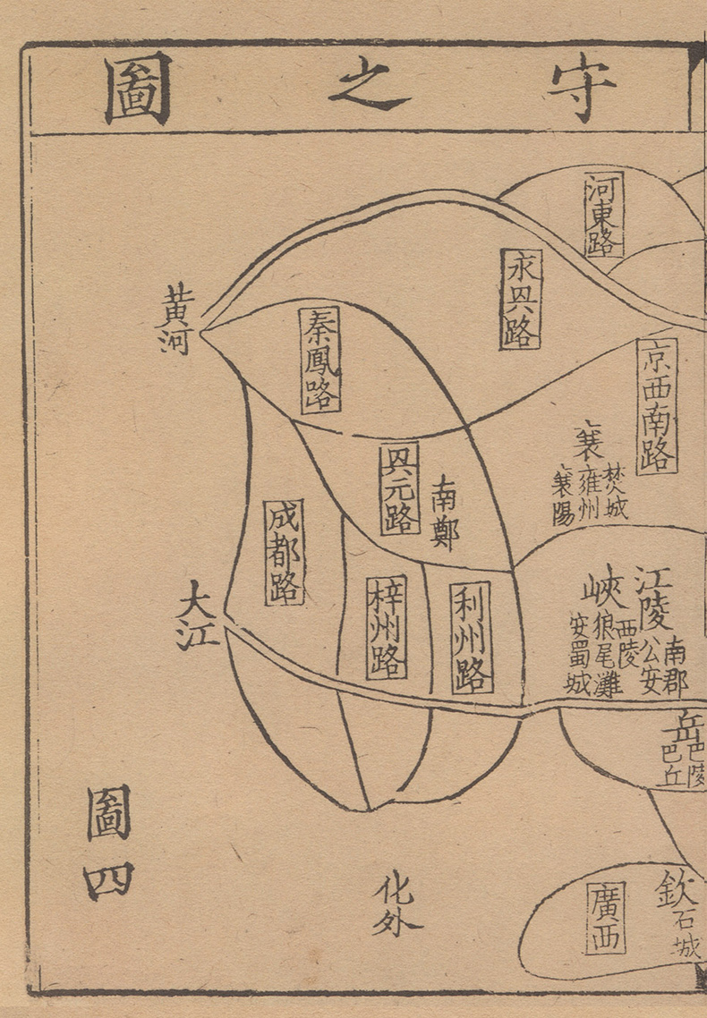 李侍郎经进六朝通鉴博议（全三册）中华再造善本 国家图书馆出版社