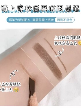 好妆正品双头极细拉线眉笔防水防汗晕染脱色持久初学者新手野生