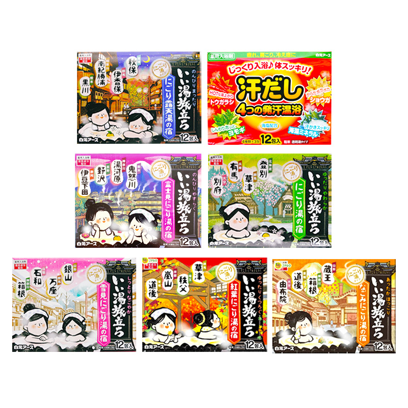 12袋装日本白元浴盐爆汗温泉粉去角质全身沐浴泡澡包足浴盐入浴剂