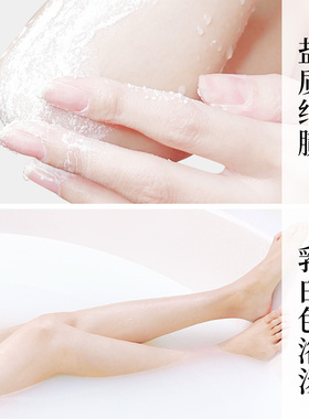 日本巴斯克林浴盐牛奶泡澡全身
