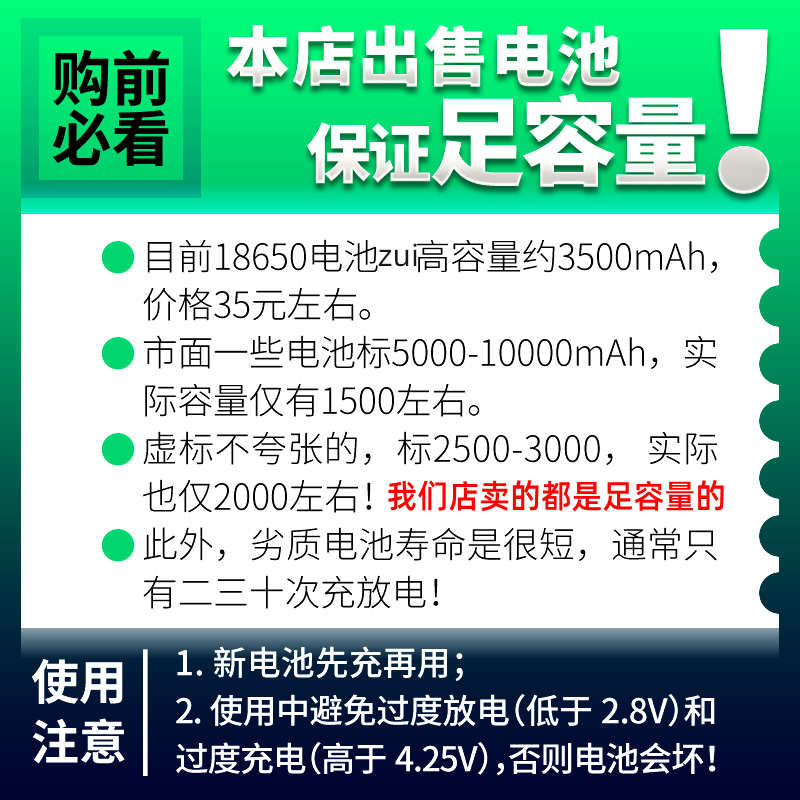 正品平头18650锂电池动力5C3000mAh电芯高频充放3.7V电池组电动车 - 图2