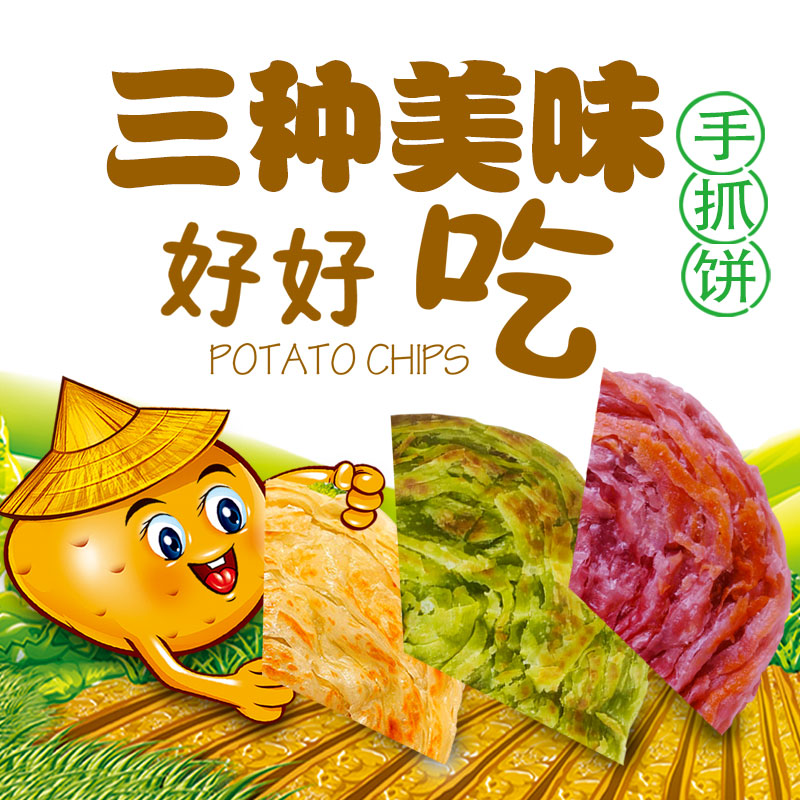 正宗手抓饼紫薯原味家庭装早餐葱油饼皮半成品家用煎饼正品旗舰店 - 图1