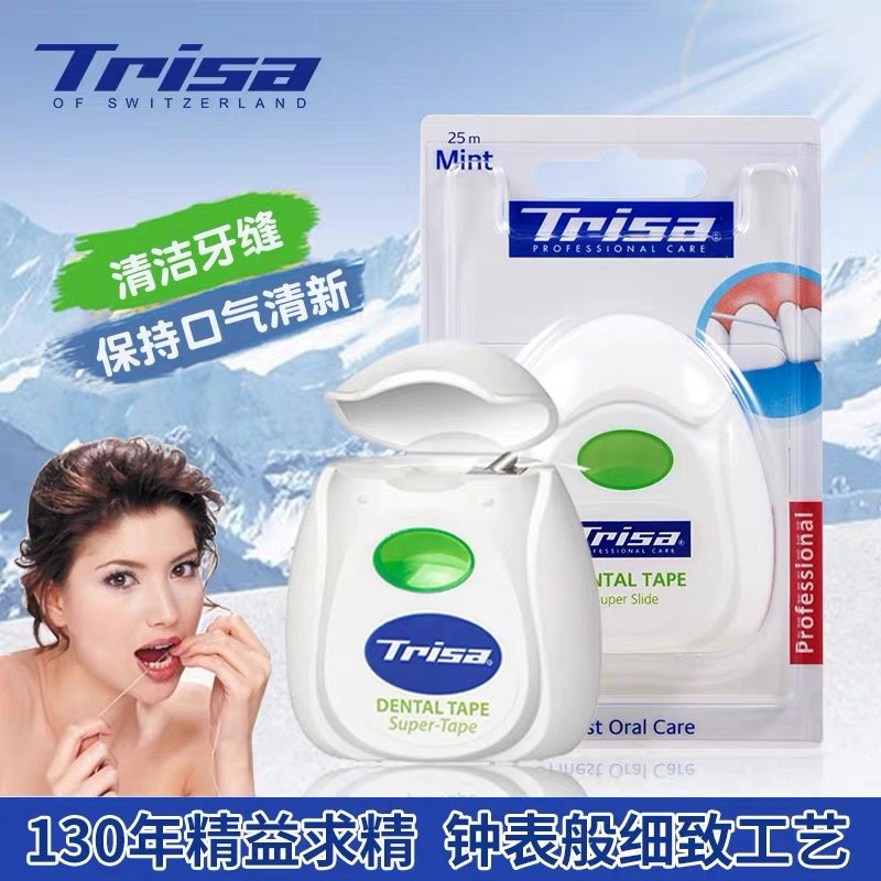 trisa瑞士原装进口优护扁平25牙线 TRISA牙线/牙线棒