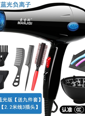 曼吉斯理发店发廊吹风机大功率20