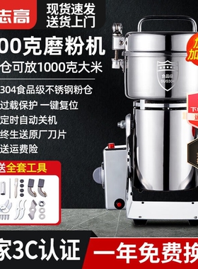 志高中药粉碎机磨粉机家用打粉机