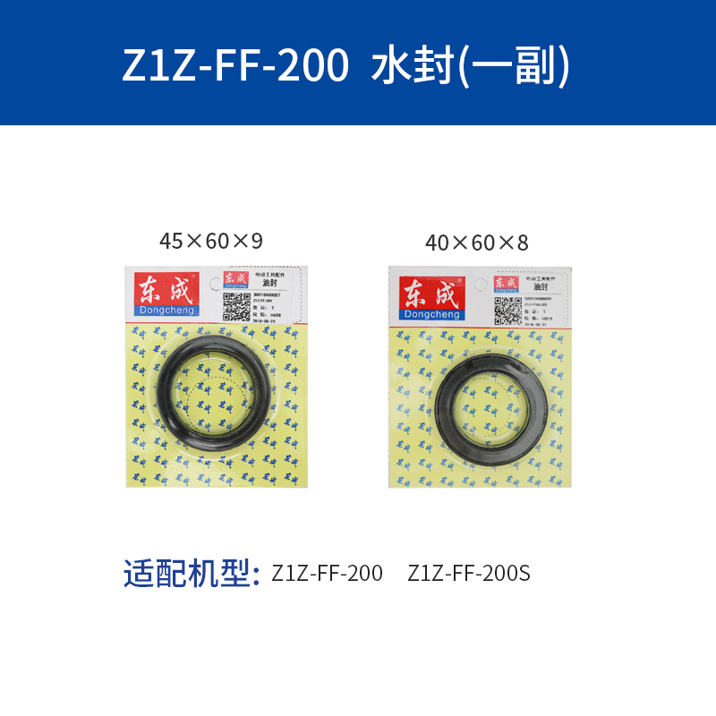 东成水钻机水封Z1Z-FF-90/02-160/200东城金刚石钻孔机油封密封圈-图3