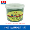 Dongcheng metal grinding wheels are sharp and durable