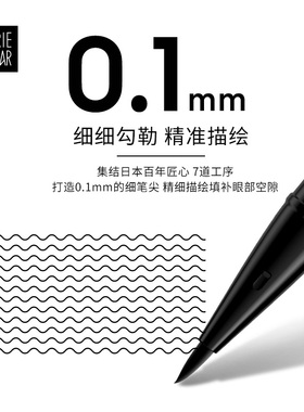 玛丽黛佳不易晕染眼线笔