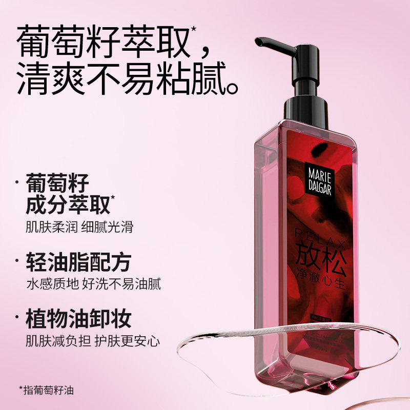 玛丽黛佳卸妆油温和卸妆深层清洁无刺激凝胶膏眼唇正品官方旗舰店