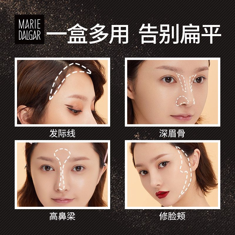 玛丽黛佳光影戏法立体粉高光发际线 玛丽黛佳兴美阴影