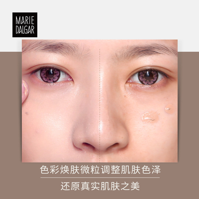玛丽黛佳黄金亮肤40g bb霜新颜乳液 玛丽黛佳兴美BB霜