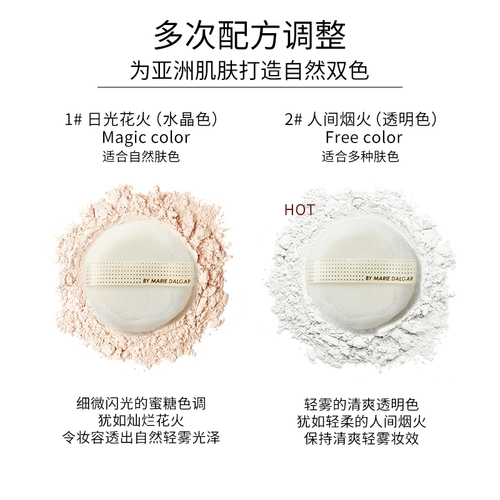 Мэри Дайджия Линлонг Дин Сделайте порошок для макияжа постоянный макияж натуральный официальный флагманский магазин Санфо Хан