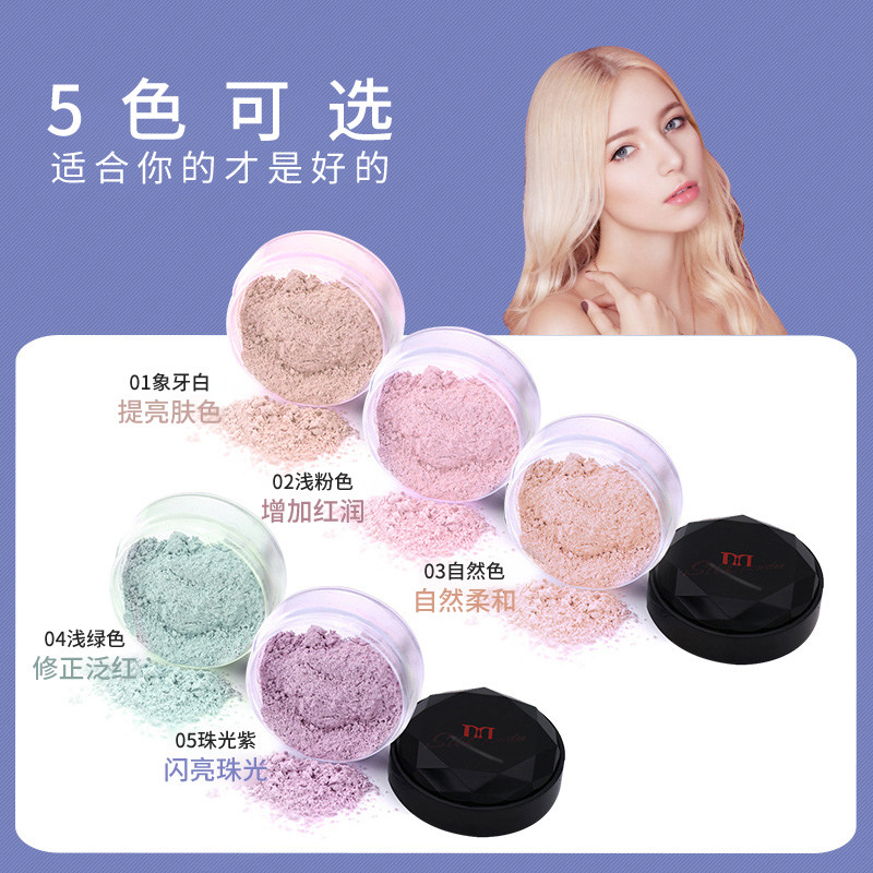 玛丽黛佳丝感细致定妆粉控油散粉 玛丽黛佳兴美蜜粉/散粉