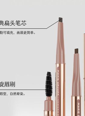 玛丽黛佳柔雾眉笔持久不易脱色