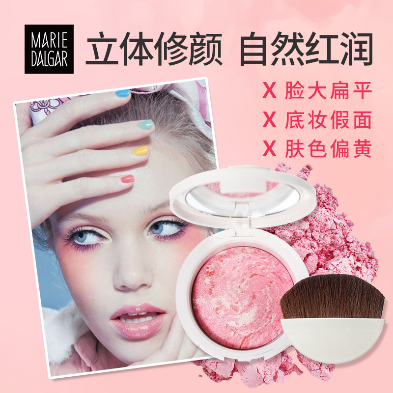 玛丽黛佳新艺术彩粉高光一体盘腮红 玛丽黛佳兴美腮红/胭脂