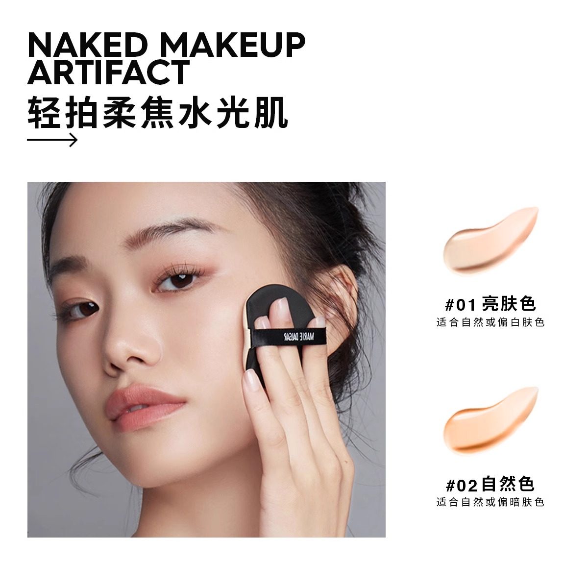 玛丽黛佳无感大师气垫cc霜bb霜持久保湿滋润遮瑕裸妆粉底液正品,淘宝优惠券,粉丝福利购,淘宝优惠卷