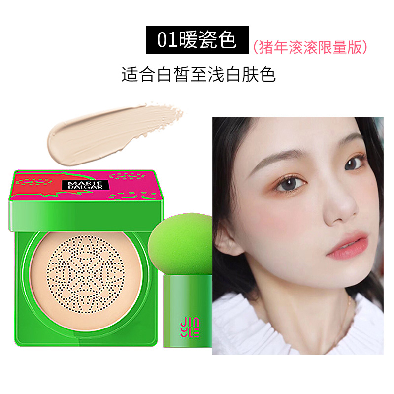 玛丽黛佳小蘑菇头气垫bb持久粉底液 玛丽黛佳兴美粉底液/膏